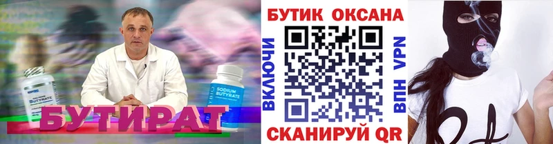 сайты даркнета клад  Кочубеевское  Бутират бутик 
